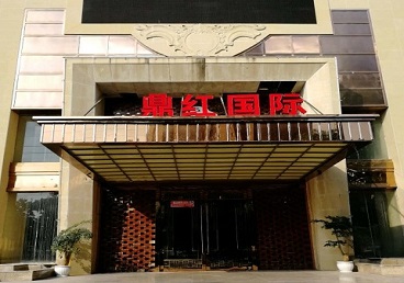 黎城商务KTV少爷哪家最开放-鼎红国际KTV消费价格玩乐点评